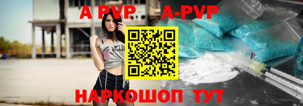 Alpha PVP  Вход с VPN  A PVP СК  A PVP СК КРИС  Нижнеудинск  Alpha PVP СК 