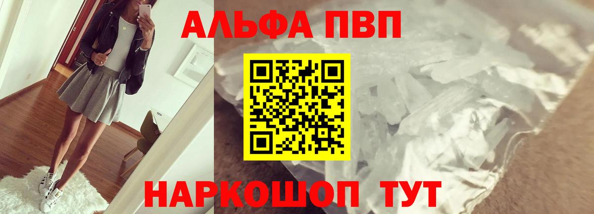 А ПВП кристаллы Нижнеудинск