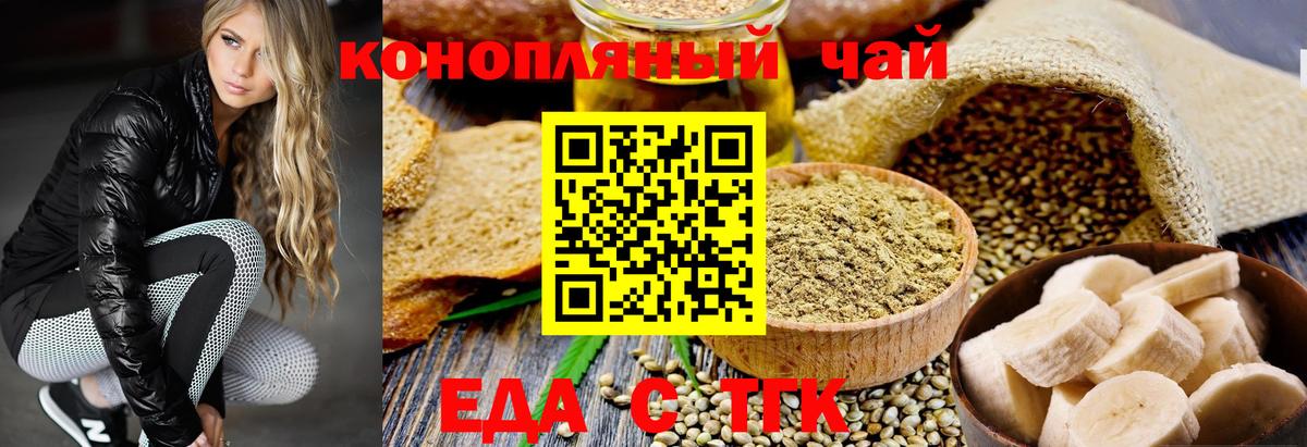 Cannafood марихуана Нижнеудинск