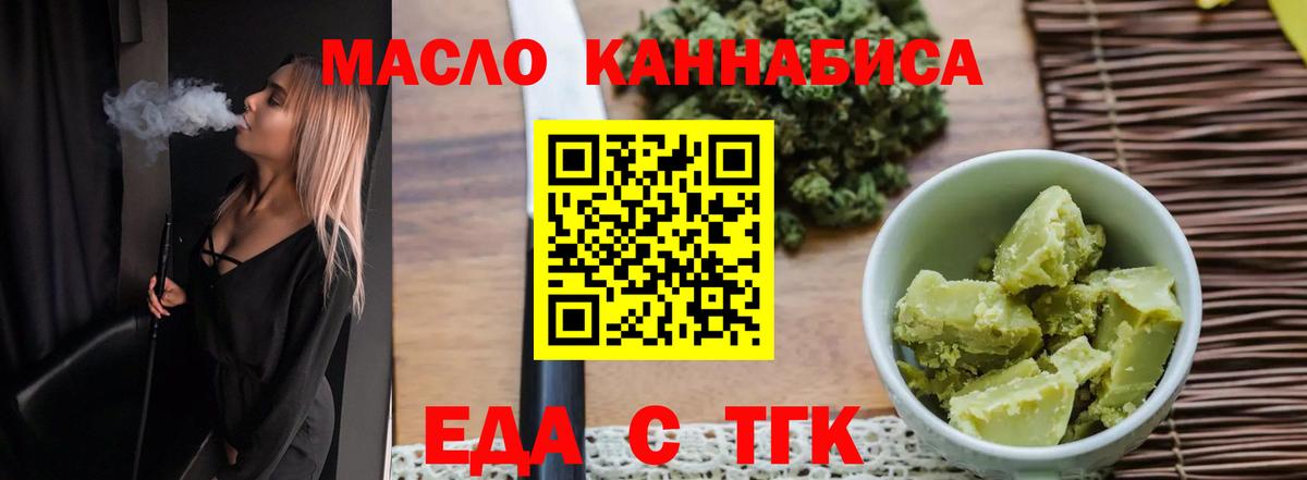 Печенье с ТГК конопля  Вход с VPN  Нижнеудинск 