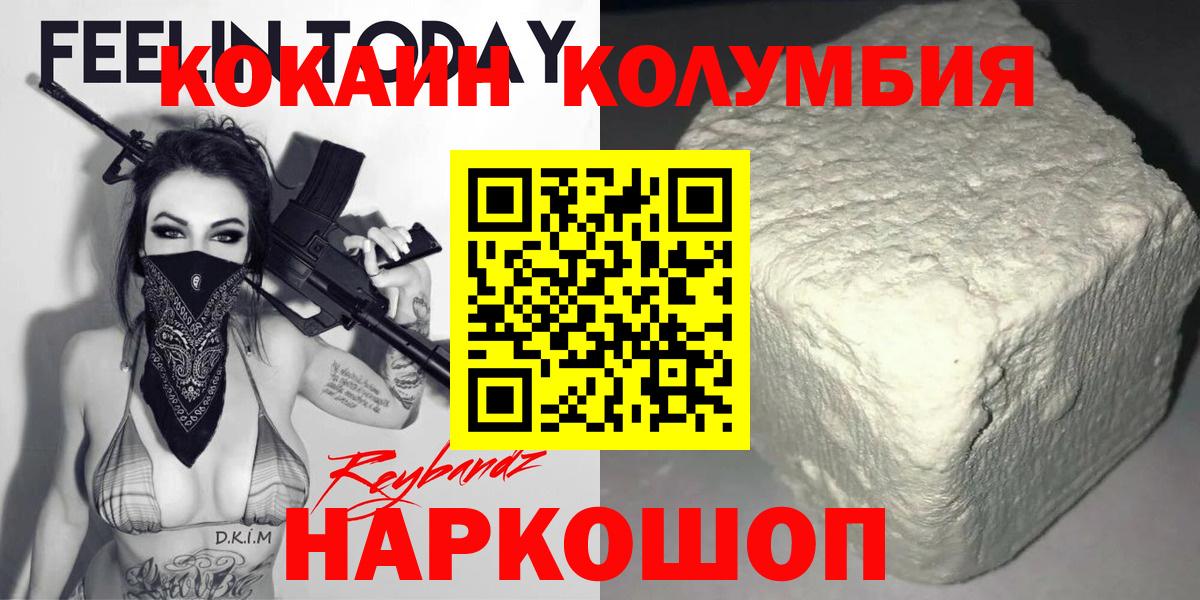 COCAIN Перу Нижнеудинск