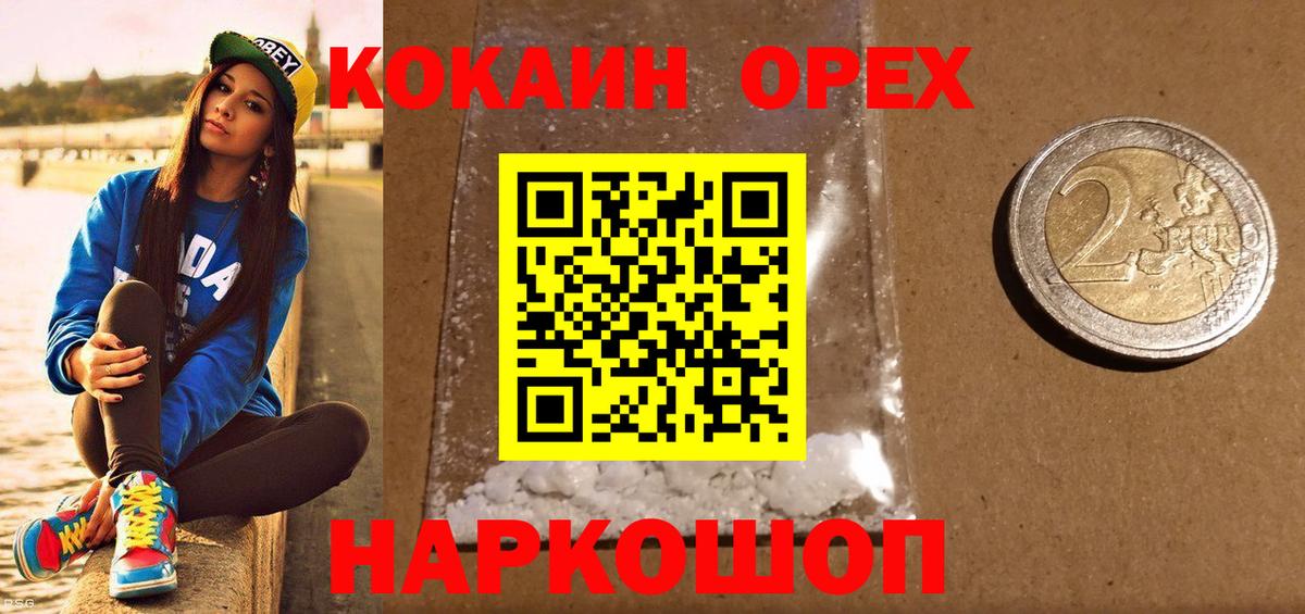 Cocaine Fish Scale  Кокаин Перу  Вход с VPN  Нижнеудинск 