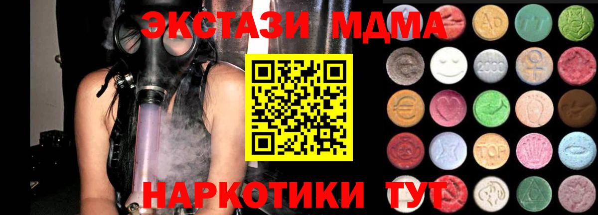 ЭКСТАЗИ 99% Нижнеудинск