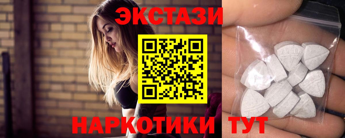 Экстази 99%  Ecstasy DUBAI  Нижнеудинск  Вход с VPN 