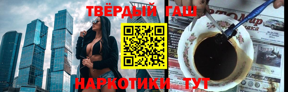 Нижнеудинск  где найти   Вход с VPN  ГАШИШ  Гашиш хэш  ГАШ Premium 