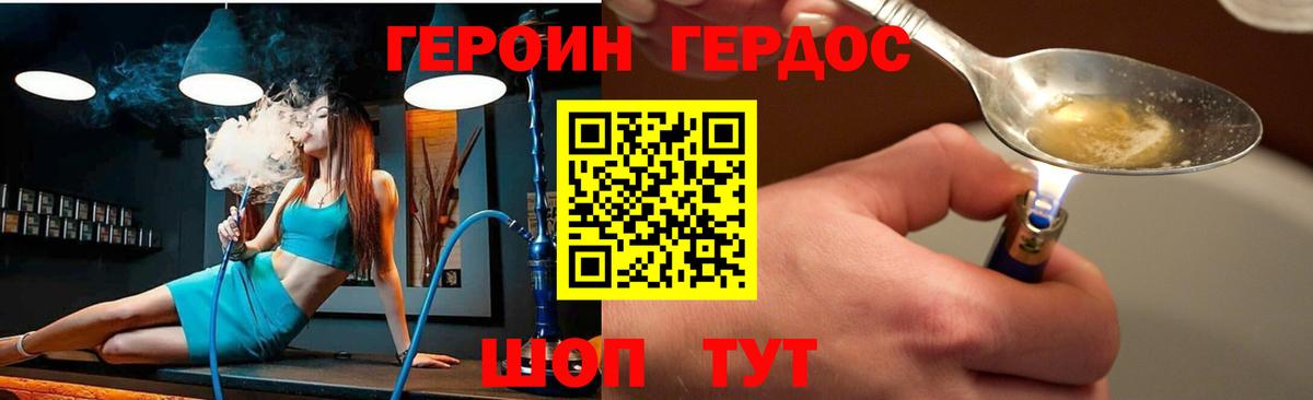 Нижнеудинск  Героин Афган  Вход с VPN 