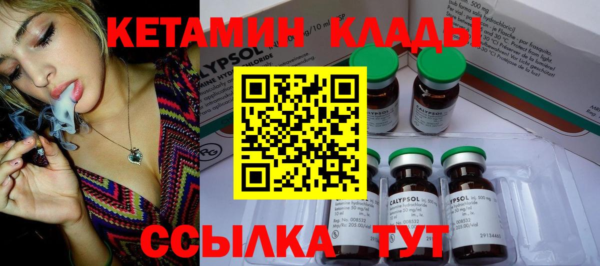 КЕТАМИН ketamine  КЕТАМИН VHQ  Вход с VPN  Нижнеудинск 