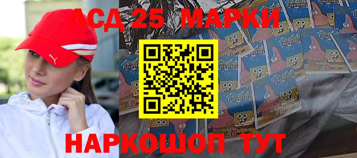 Лсд 25 экстази ecstasy Нижнеудинск