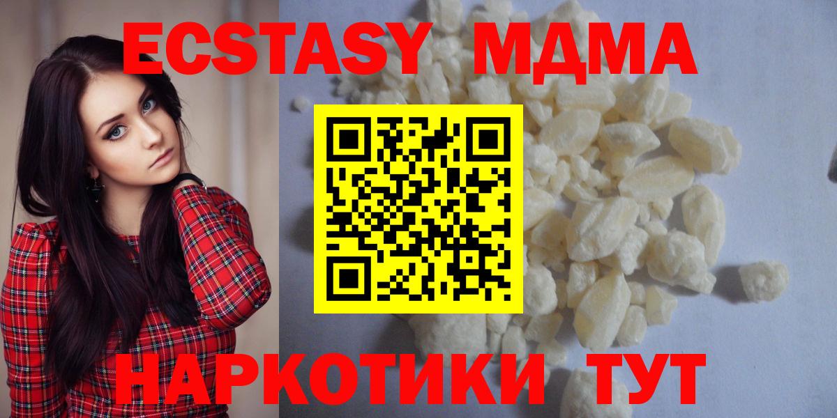 MDMA VHQ  Вход с VPN  Нижнеудинск  МДМА молли 
