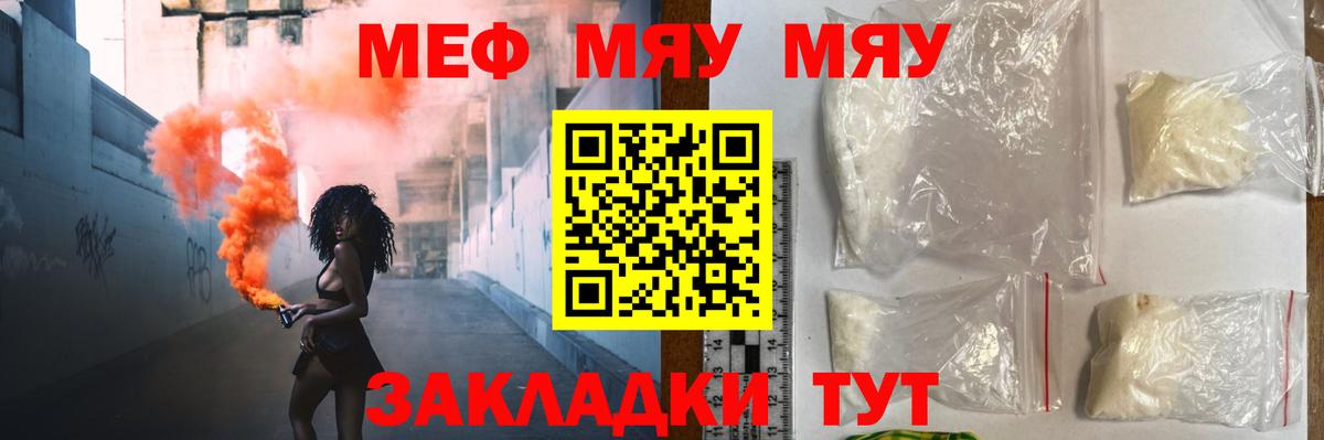 МЕФ кристаллы Нижнеудинск