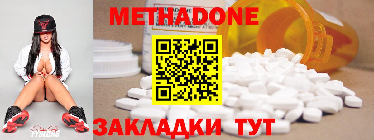 МЕТАДОН methadone  Вход с VPN  Нижнеудинск 