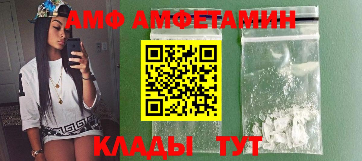 Нижнеудинск  Первитин мет  Первитин мет  Вход с VPN 