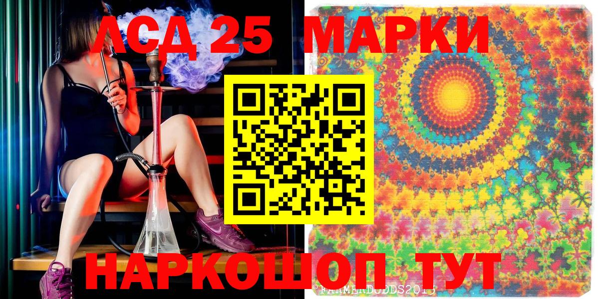 Марки N-bome 1,8мг Нижнеудинск