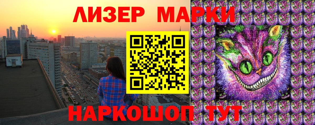 Марки 25I-NBOMe 1500мкг  Марки 25I-NBOMe 1500мкг  Марки NBOMe  Вход с VPN  Нижнеудинск 