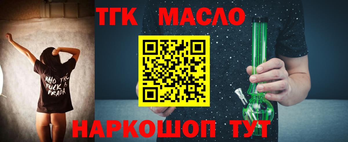 ТГК вейп  Вход с VPN  Нижнеудинск 