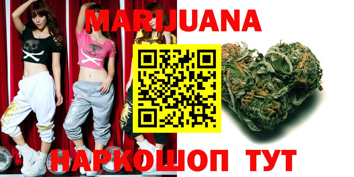 Нижнеудинск  Бошки марихуана AK-47  Канабис OG Kush  Вход с VPN  Канабис Ganja  Каннабис сатива 